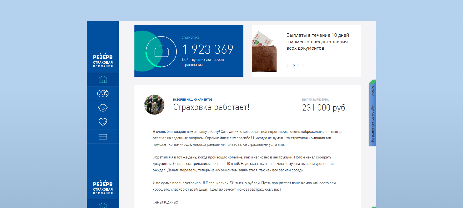 Детальная страница услуги